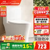 九牧（JOMOO） 马桶家用抗菌一级水效卫生间虹吸式坐便器缓降盖板防臭抽水坐厕 【劲冲高效节水】11558-305坑距