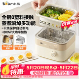 小熊（Bear）煮蛋器 蒸蛋器  定时预约自动断电 电蒸锅小型1-2人  煮鸡蛋神器蒸煮一体机ZDQ-D06T1