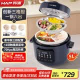 韩派（HAP）电压力锅三格胆鸳鸯胆5升大容量家用电高压锅高压电饭锅煮饭煲汤电饭煲蒸煮智能预约开盖收汁5-7人