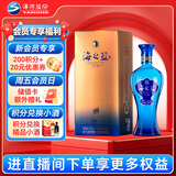 洋河海之蓝 52度 480ml 单瓶装(新老版本随机发货)（2018版）