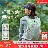 骆驼（CAMEL）皮肤包户外骑行背包跑步运动双肩包轻便可折叠男女爬山登山包