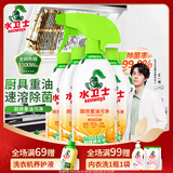 水卫士厨房重油污净 油污清洁剂抽油烟机清洗剂 强力去油污油烟净水卫仕 油污清洁剂480g*5瓶
