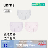 ubras高弹织带莫代尔7A抗菌裆中腰三角裤女士内裤女3条装灰+粉+紫 S
