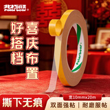 北极熊（Polar bear）强力网格双面胶 强力高粘防风防滑无痕胶布棕黄10mm*20m 1卷 地毯无痕固定 婚庆春联胶带CP-1020S