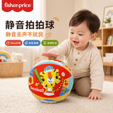 费雪（Fisher-Price）儿童玩具球静音拍拍球无声弹力球小皮球海绵球18cm生日礼物礼品