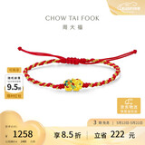 周大福文化祝福足金貔貅黄金转运珠配绳 EOR1035