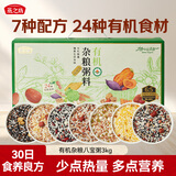 燕之坊30日有机杂粮八宝粥3kg小包装五谷养生粥杂粮米节日礼盒