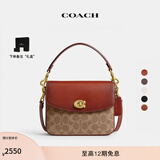 蔻驰（COACH）【礼物】经典标志CASSIE19号单肩斜挎包翻盖夏季女包 棕黄色锈色(旧版）