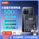菲耐德 适用小米11Pro电池/小米11Ultra/11至尊纪念版手机电池 BM55大容量加强版5000mAh更换换新 附工具