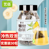艺佰雪梨白茶袋泡茶 福建寿眉甘草白茶办公下午茶包清润25包*4克