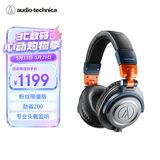铁三角M50XLAB头戴式专业全封闭监听音乐HIFI耳机粉丝创意特别版
