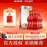剑南春珍藏级 52度 500ml*6瓶 整箱装 浓香型白酒 618囤货季