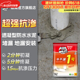 德高德高水不漏1号 速干水泥 快速堵漏宝 卫生间防水补漏堵漏王2KG/包