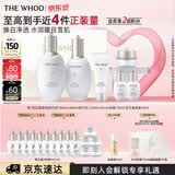 后Whoo拱辰享雪玉凝透亮焕白礼盒补水美白化妆护肤品套装生日礼物女