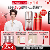 丸美眼霜 5代小弹簧弹力蛋白眼精华素20g紧致抗皱淡纹生日礼物