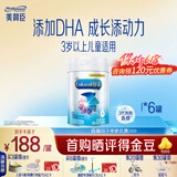 美赞臣铂睿4段儿童配方奶粉 荷兰原装进口 优量DHA A2蛋白奶粉 4段850g*6罐【咨询领劵更优惠】