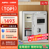 艾谱（AIPU）国标认证3s保险柜家用 保险箱办公小型指纹密码箱财务防盗防搬走 智能报警大型夹万 重型灵智 【国标防盗】高45CM白 智能款【指纹密码+钥匙+WiFi手机远程报警】