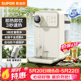 苏泊尔（SUPOR）【价保618】即热式饮水机 3L大容量1S速热家用台式小型桌面直饮机富锶矿化电水壶SW-JR30T06PRO