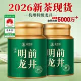 承西湖龙井2026新茶叶特级绿茶500g 43号明前龙井口粮茶冷泡茶叶自己喝