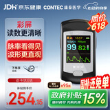 CONTEC康泰家医两用血氧仪指夹式氧饱夹心率脉率检测仪CMS50E家用老人