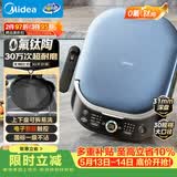 美的（Midea）电饼铛 电饼档上下盘可拆洗家用智能0氟钛陶瓷双面加热三明治早餐机煎烤机煎饼锅烙饼锅 JKC3077Ti