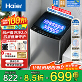 海尔（Haier）海尔洗衣机2026年新款波轮全自动大容量租房家用神器升级除菌除螨洗柔护内筒以旧换新家电补贴统帅 超净洗1.25超高洗净比一级能效 波轮 8.5kg