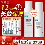 可复美吨吨水乳套装  爽肤水保湿乳液女生补水湿敷水敏感肌夏季护肤品 水120ml+乳80ml