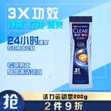清扬（CLEAR）男士沐浴露 平衡控油 活力运动型200g