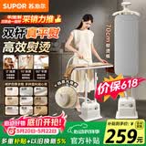 苏泊尔（SUPOR）【10档精烫】立式挂烫机40g/min大蒸汽2L水箱家用熨烫机大功率手持熨斗机EGU-235A【价保618】