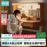黑白调S2三代儿童学习桌书桌儿童写字桌全光谱大路灯一体进口实木山毛榉