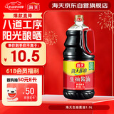海天 生抽酱油1.9L 【酿造酱油】经典系列 原粒黄豆点蘸提鲜凉拌