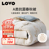 LOVO罗莱家纺 倍·蓬松A类抗菌纤维春秋被3.6斤200*230cm米色