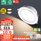 雷士（NVC） LED筒灯客厅嵌入式天花灯二级能效全铝漆白4瓦暖白开孔75-85mm