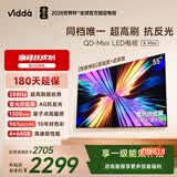 Vidda X Mini 海信电视55英寸 【价保618】288Hz超高刷高亮QD-Mini LED 换新补贴液晶电视机55VX3Q