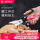 WMF福腾宝刀具套装 厨房切菜刀砍骨刀切片刀中式厨刀套装家用水果刀 厨房多功能剪刀 单件装