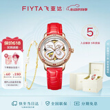 飞亚达（FIYTA）手表女 四叶草机械表镂空贝母表盘红皮带 520礼物送女友