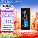 英睿达（crucial）16GB DDR5 5600 笔记本内存条 美光（原镁光）原厂颗粒 AI电脑配件