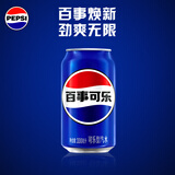 百事可乐Pepsi 碳酸饮料汽水原味 330ml*6听整箱装