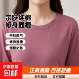 【亲肤纯棉】母亲节送妈妈女装纯棉长袖t恤百搭打底衫大码外穿 紫红色 4XL 【建议150-165斤】