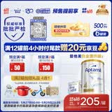 爱他美（Aptamil）白金澳洲版 儿童配方奶粉4段(36月+ )900g 6罐箱装 京东独家礼盒