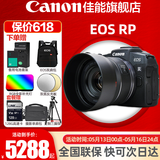 佳能（Canon）rp全画幅微单相机  4K数码高清vlog视频  佳能RP专业级微单相机【520礼物】 RP+RF50 F1.8镜头【小痰盂人像定焦】 官方标配【不含内存卡基础配件 推荐购买套餐】