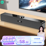索爱（soaiy）SA-A6音响电脑手机多媒体家用台式机笔记本桌面游戏网课便携迷你USB有线低音炮扬声器