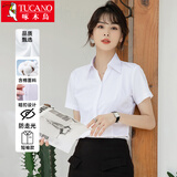 啄木鸟（TUCANO）短袖衬衫女士夏季纯色抗皱免烫衬衣商务休闲正装上衣女装 白色3XL