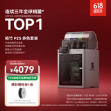 拓竹P2SC 3D打印机器大尺寸FDM家用桌面打印机高精度高速AI监测外吸气冷却烘干 P2S 多色套装