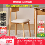 全友家居 现代北欧风软包餐椅家用椅子带靠背客厅餐厅阳台休闲凳子