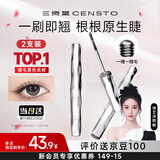 三资堂睫毛膏两支装自然卷翘纤长定型钢管睫毛打底膏防水防汗520礼物