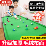 活石儿童台球桌玩具迷你小型室内家用折叠式桌球6-12岁生日六一礼物 85CM高脚非折叠【国标E1】桌面免安装 3-7-8-11-14岁男孩超大号桌球台六一儿童节礼物