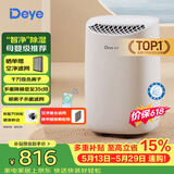 德业（Deye）除湿机/抽湿机 除湿量12升/天 家用轻音地下室干衣机除湿器 母婴养宠银离子抗菌DYD-B12A3