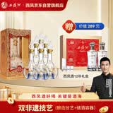 西凤酒 酒海窖龄 匠酿 52度500ml*6瓶 整箱装 凤香型白酒赠12年礼盒
