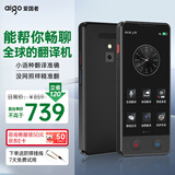 爱国者aigo 同声翻译机多语种离线翻译同声传译拍照翻译机wifi连网智能翻译器 出国旅游实时翻译 黑